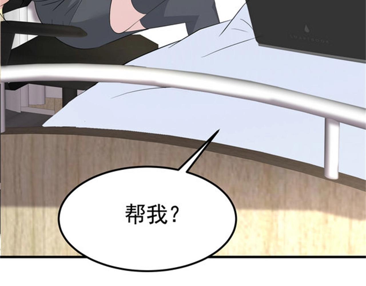 第46话 来自恶魔的低语29