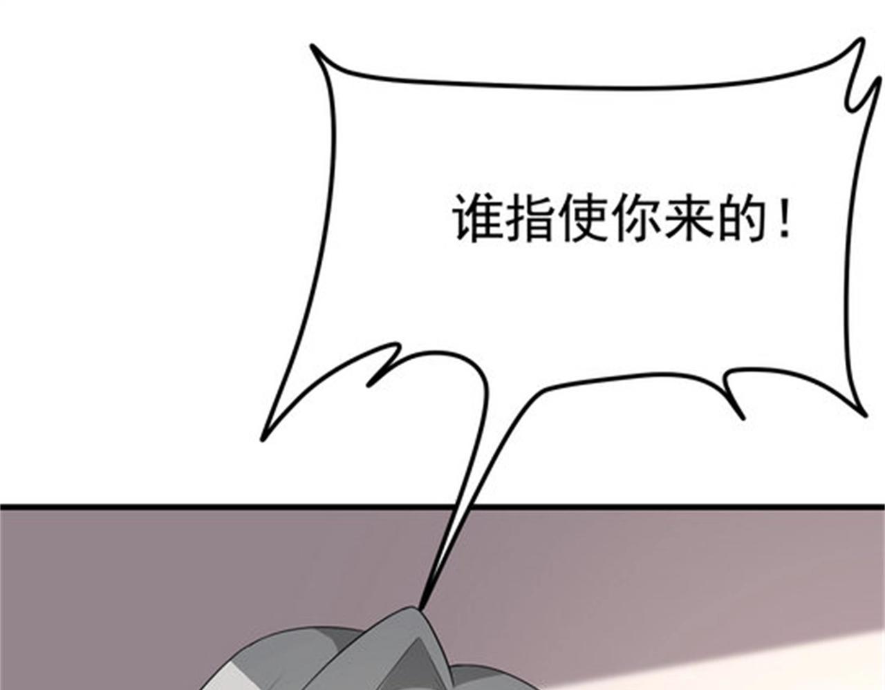 第46话 来自恶魔的低语38
