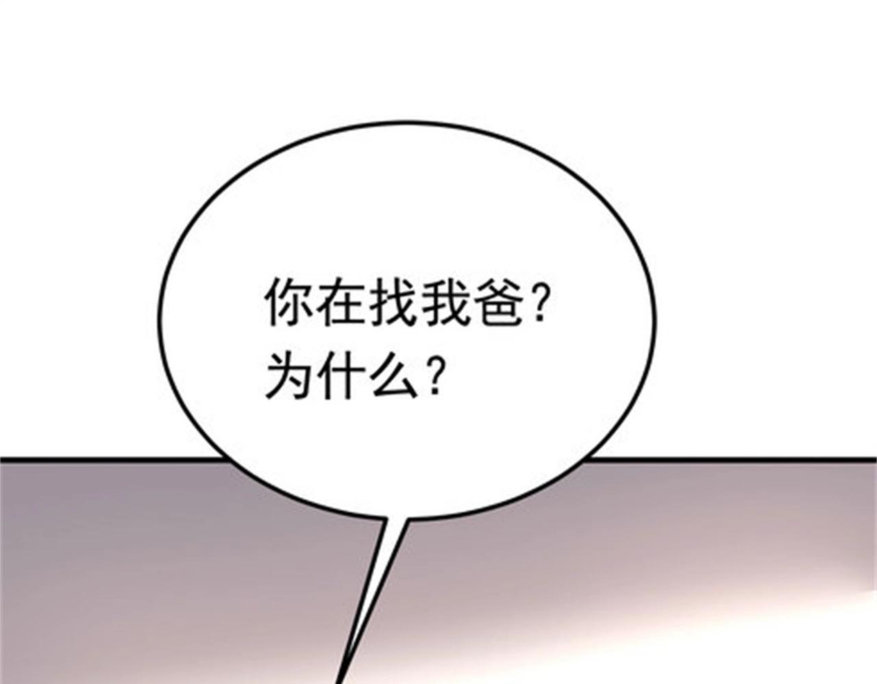 第46话 来自恶魔的低语4