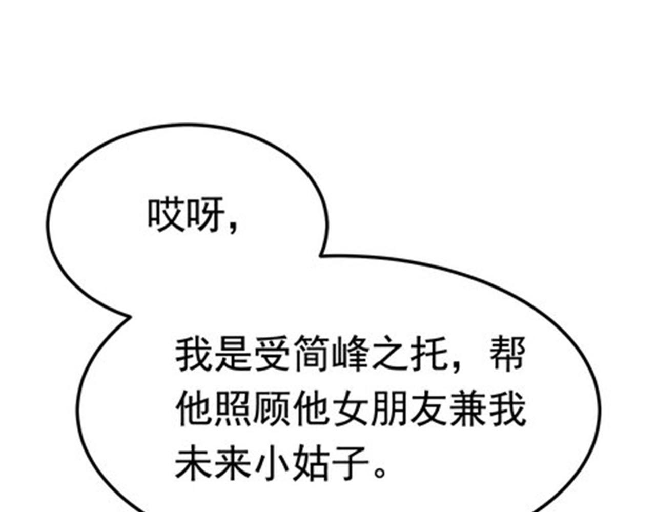 第46话 来自恶魔的低语47