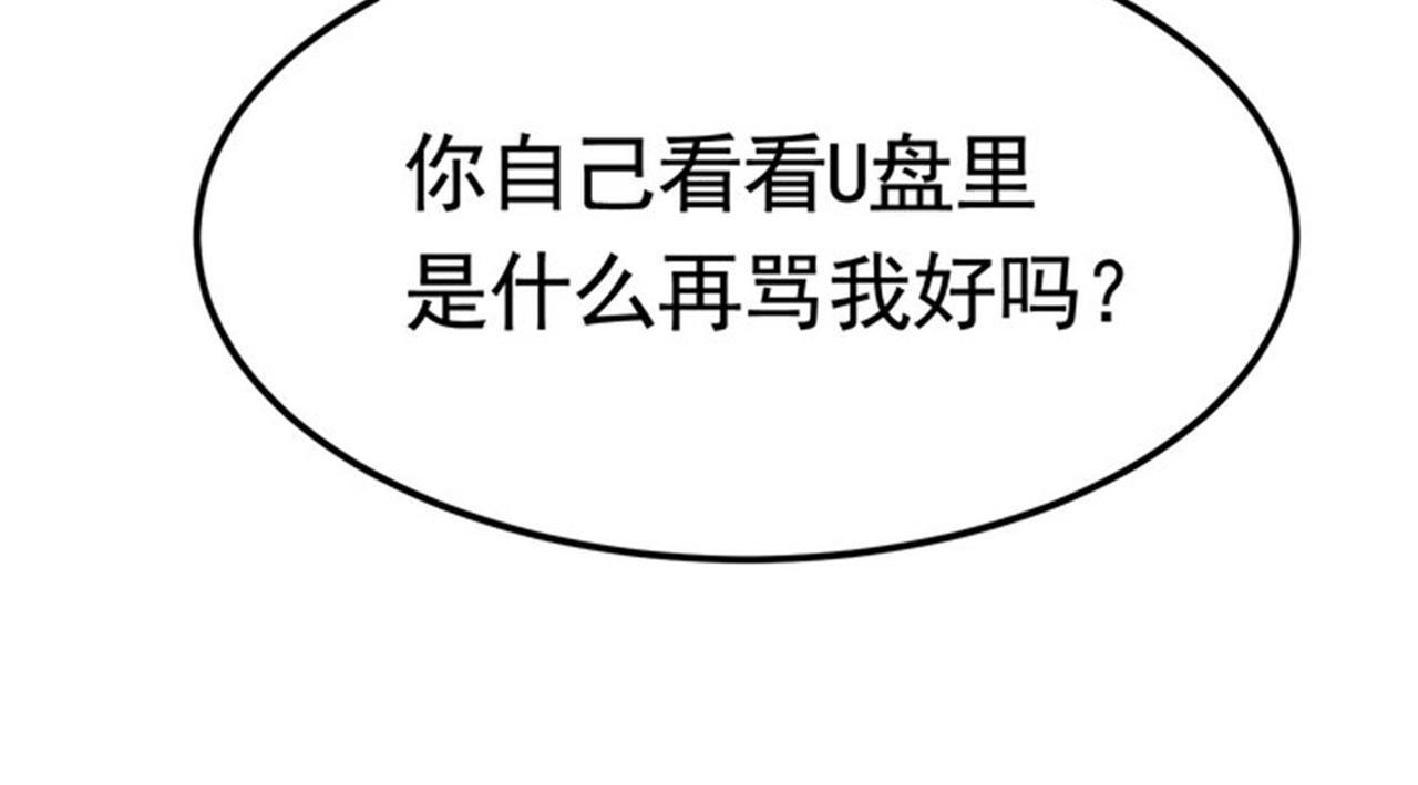 第46话 来自恶魔的低语57
