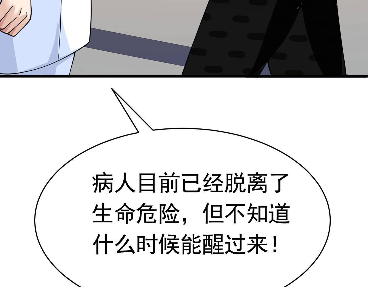 第46话 来自恶魔的低语70