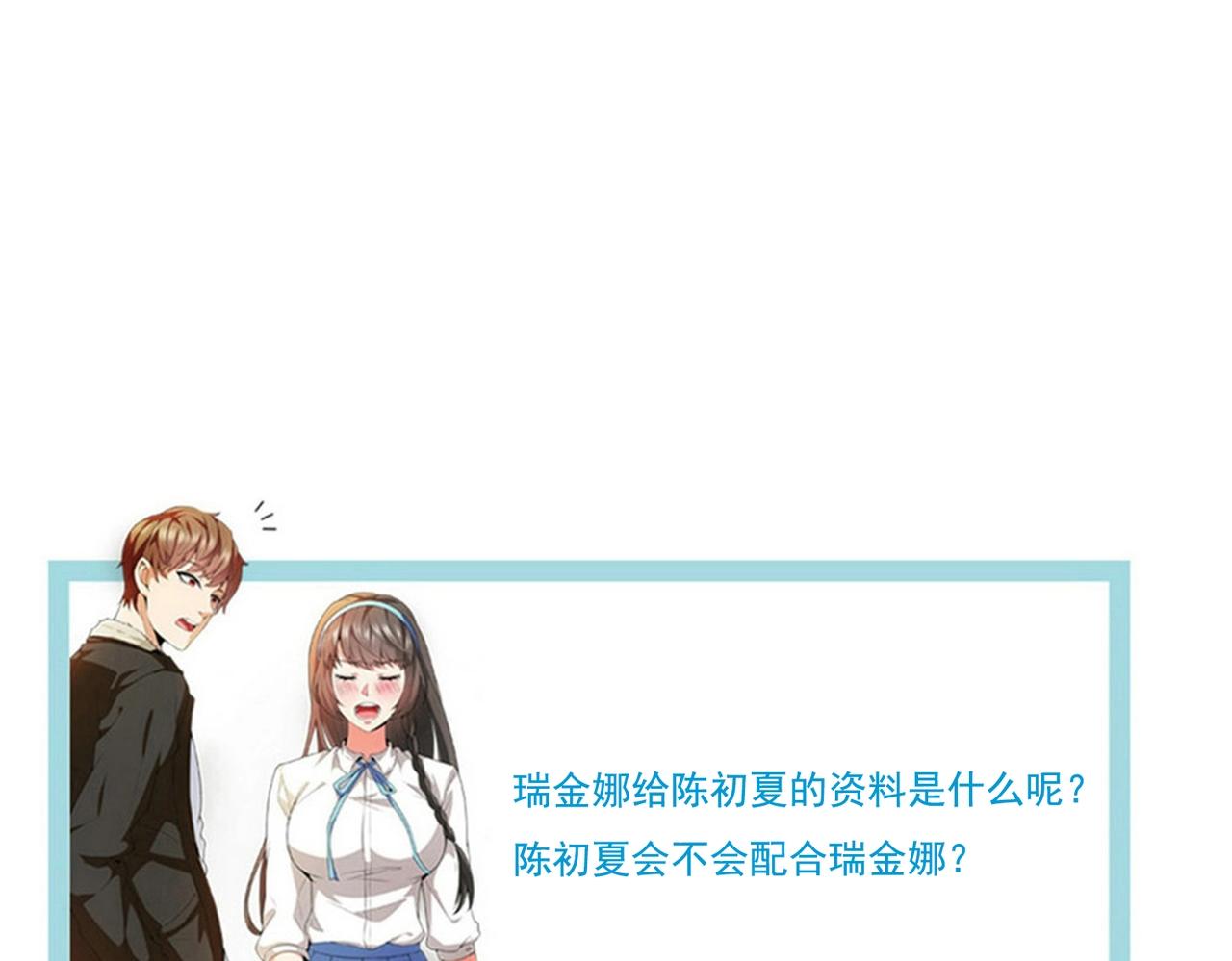 第46话 来自恶魔的低语78