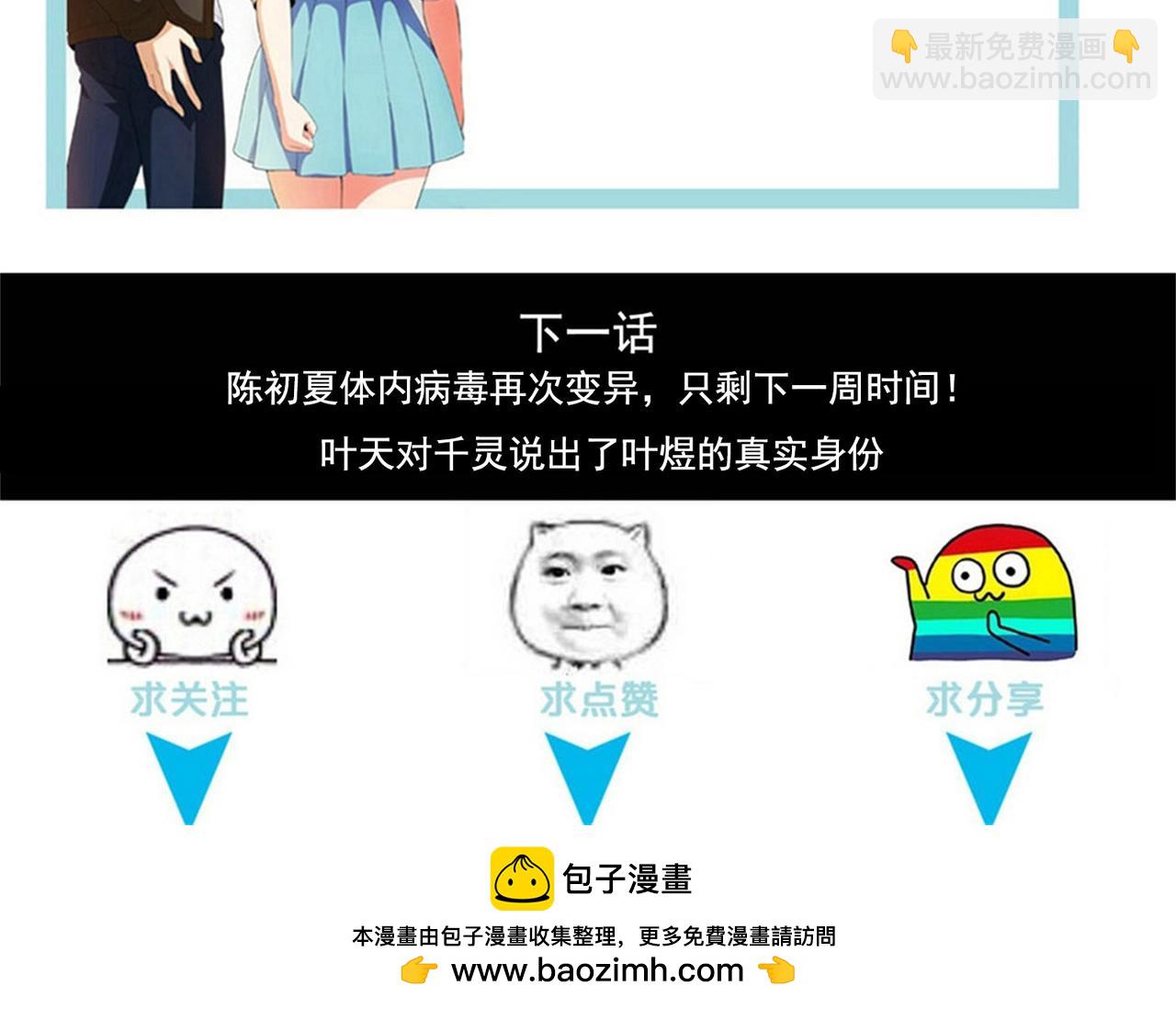第46话 来自恶魔的低语79