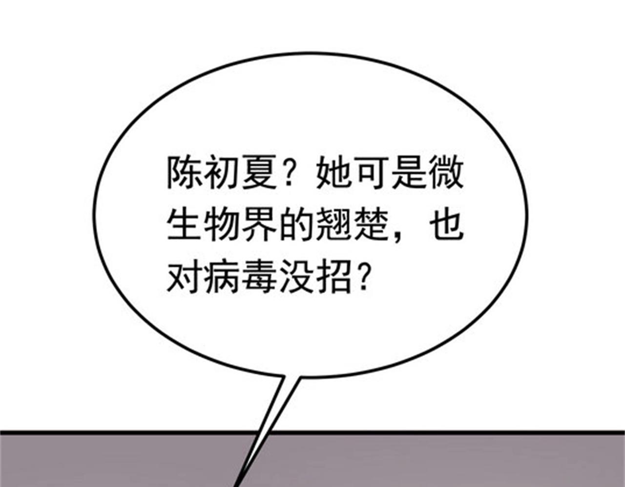 第46话 来自恶魔的低语8