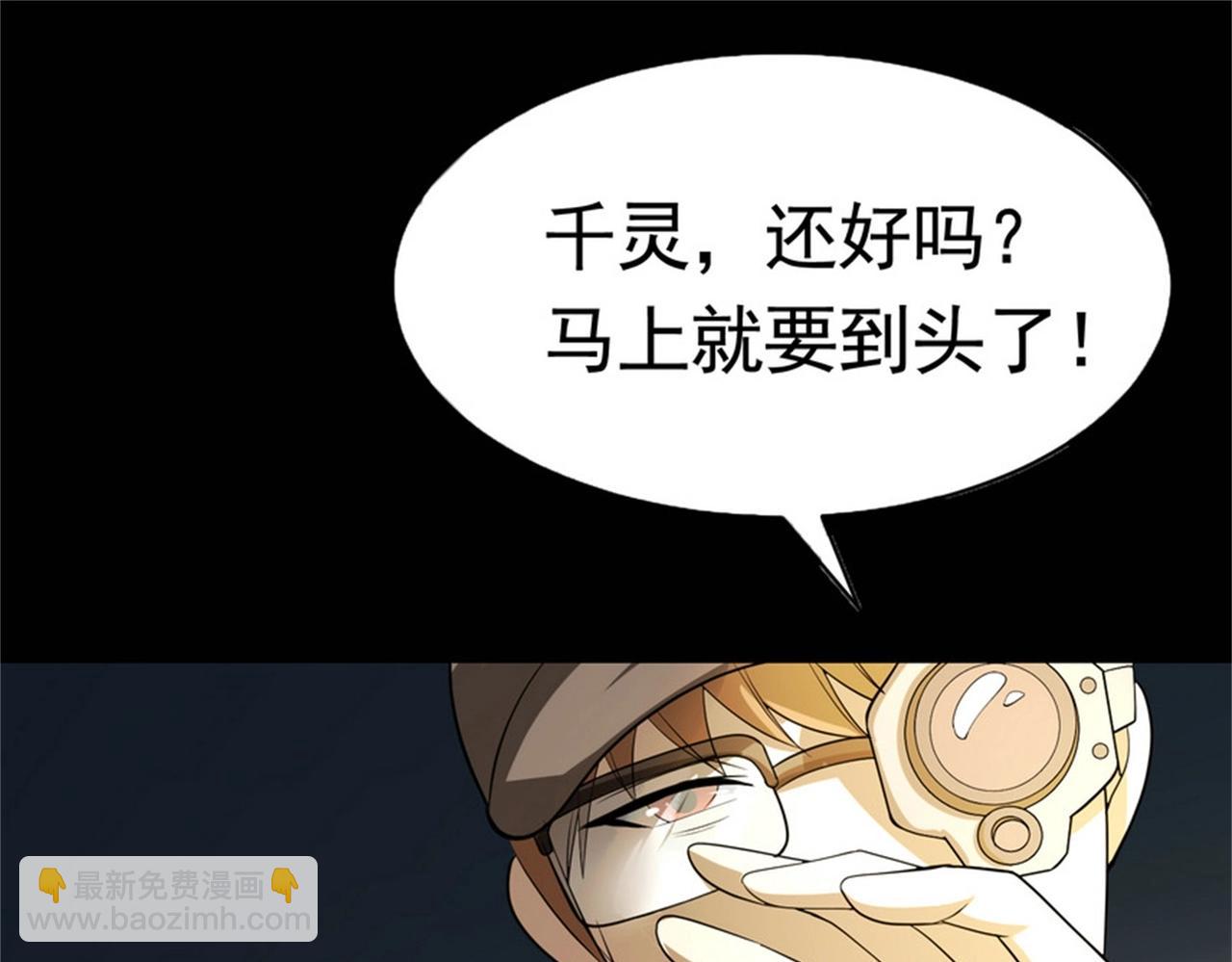 第51话 身份暴露28
