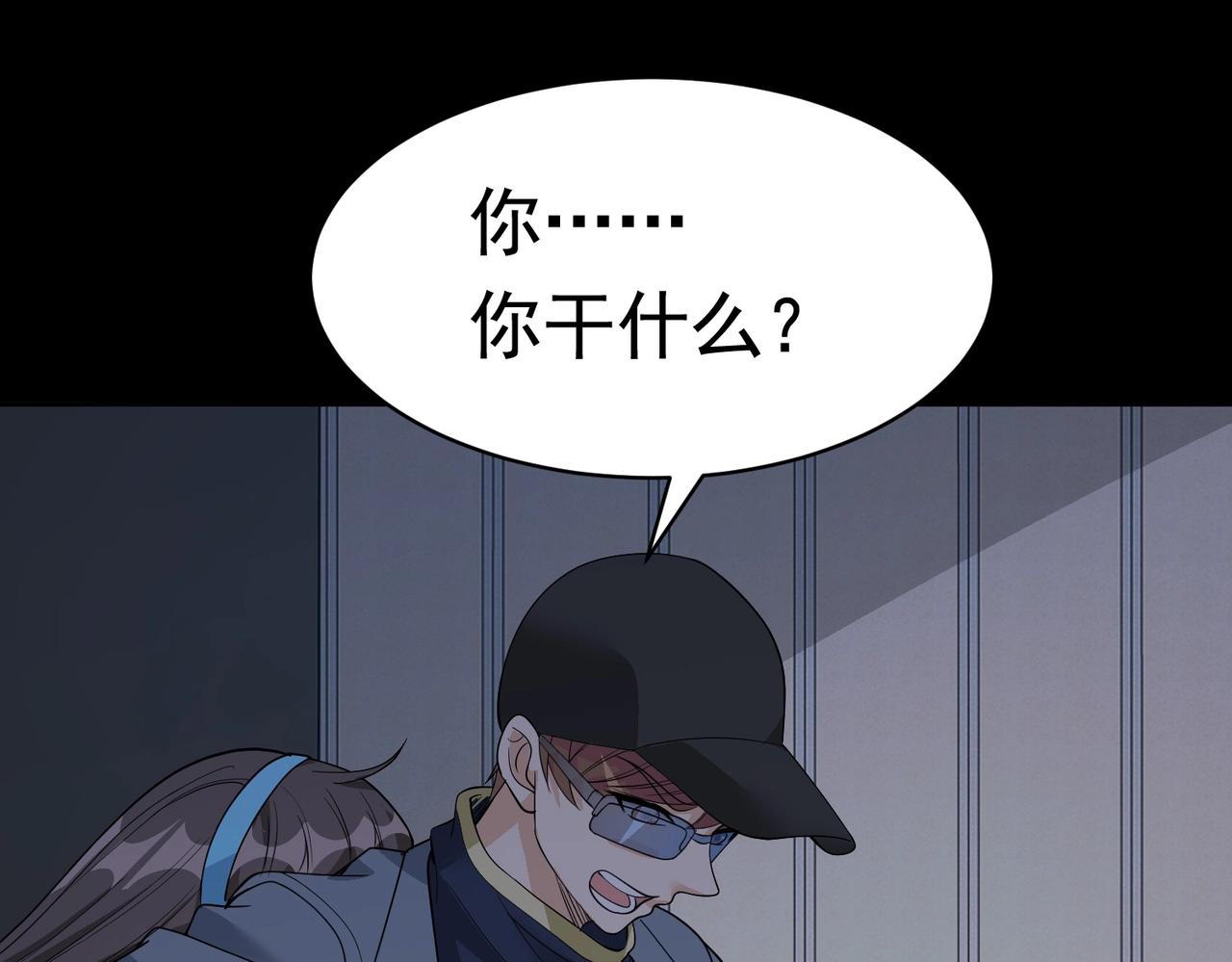 第51话 身份暴露42