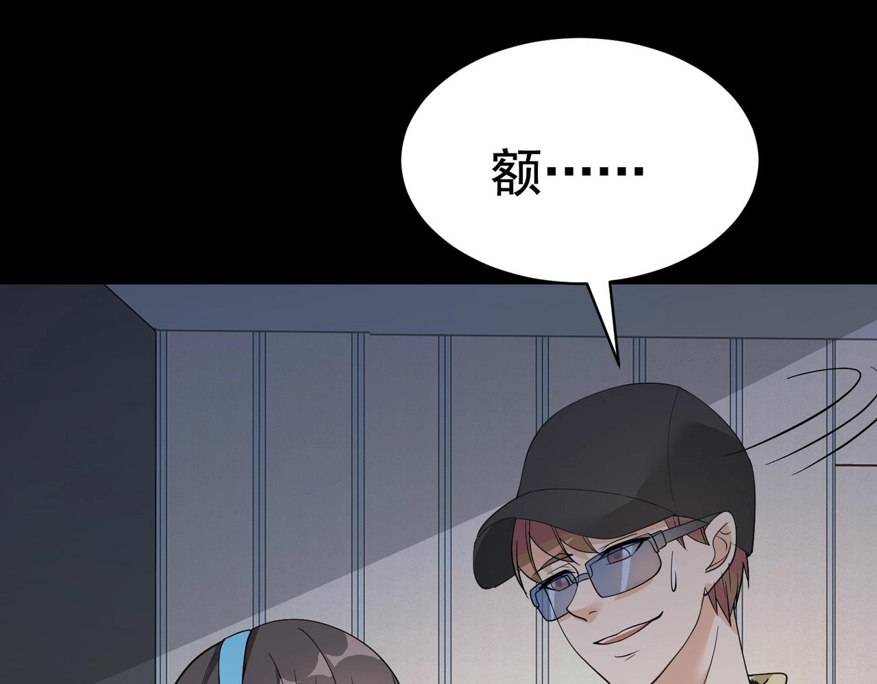 第51话 身份暴露52