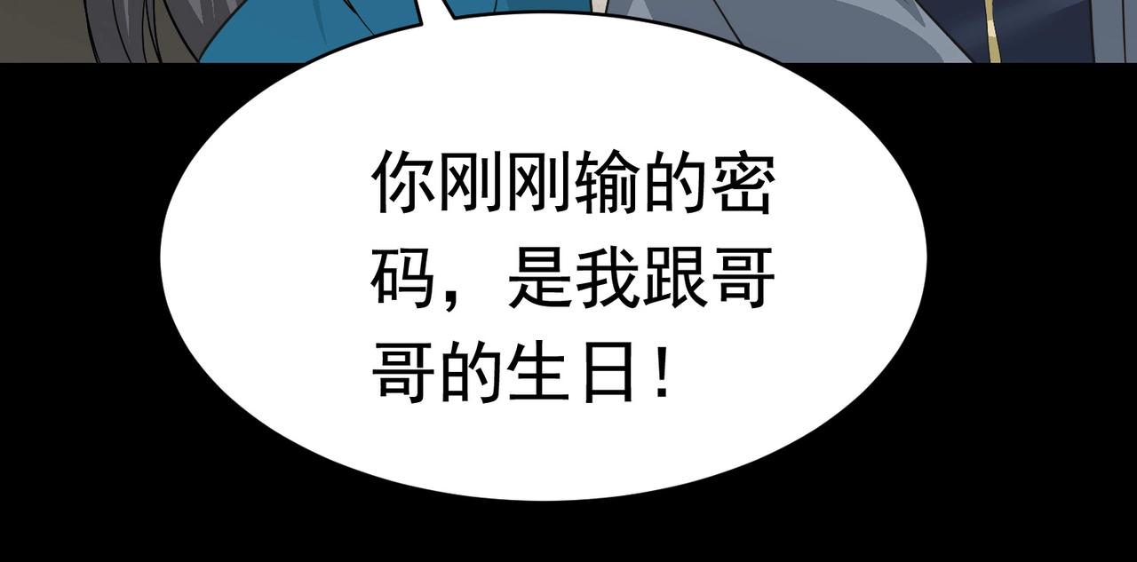 第51话 身份暴露54