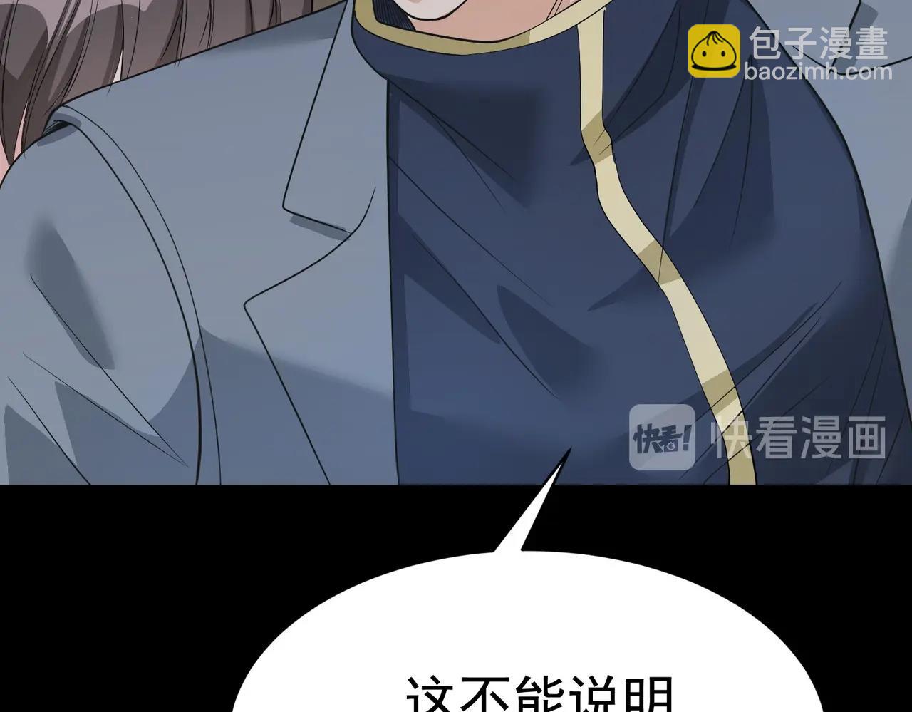 第51话 身份暴露56