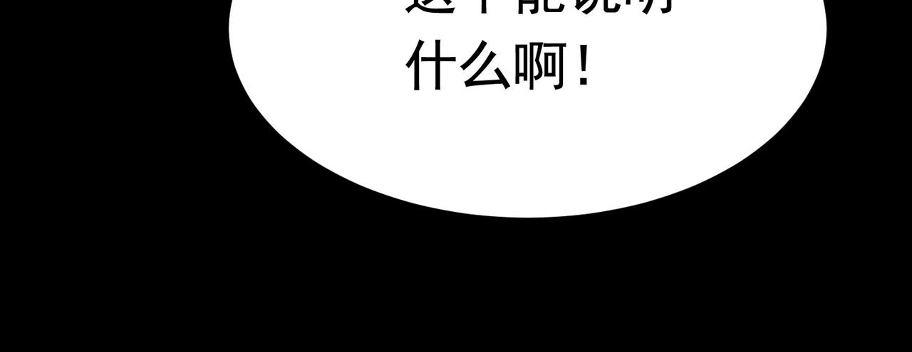 第51话 身份暴露57