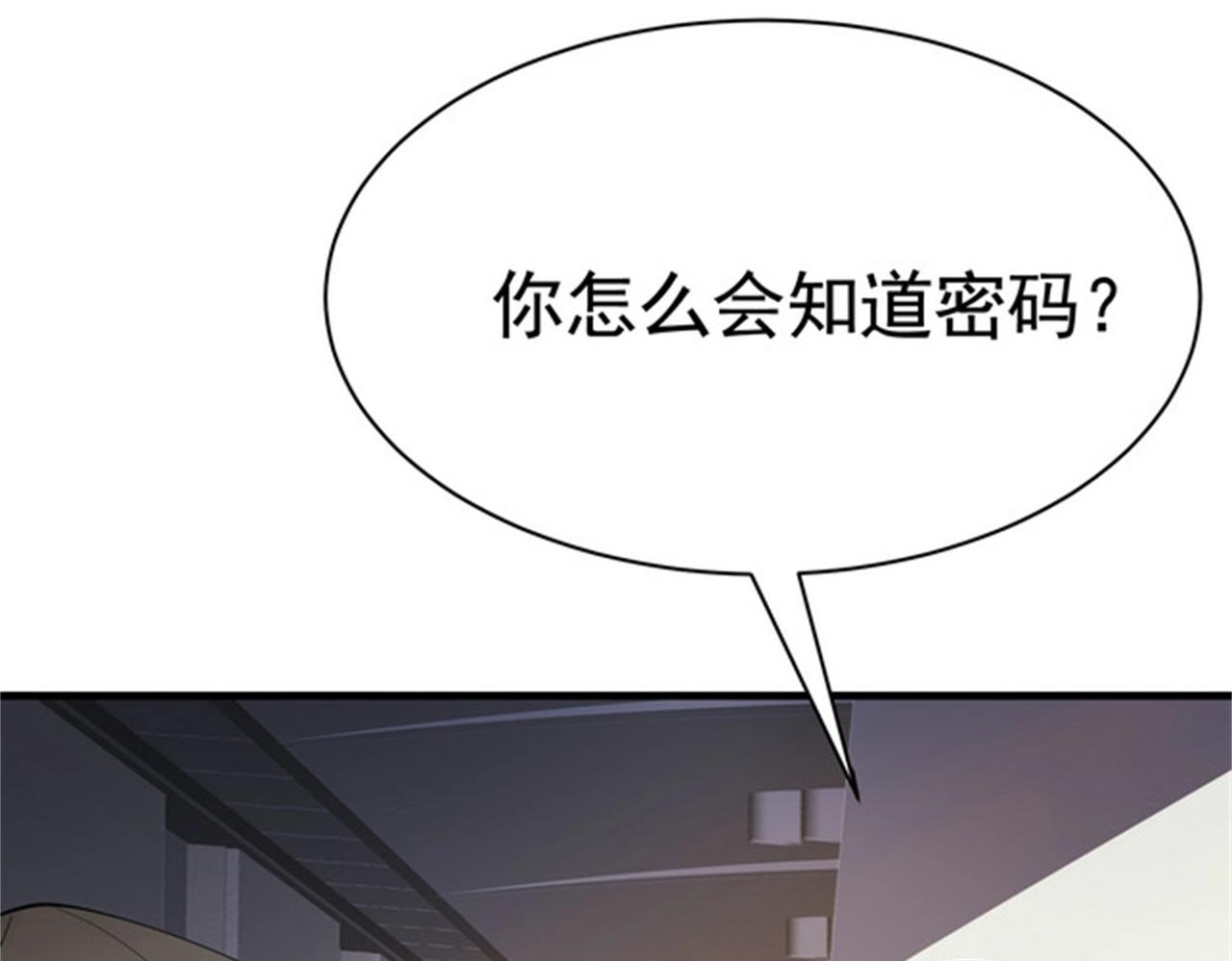 第51话 身份暴露6