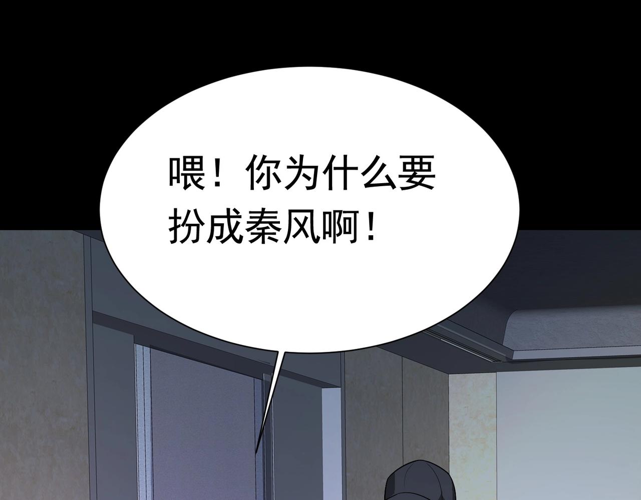 第51话 身份暴露72