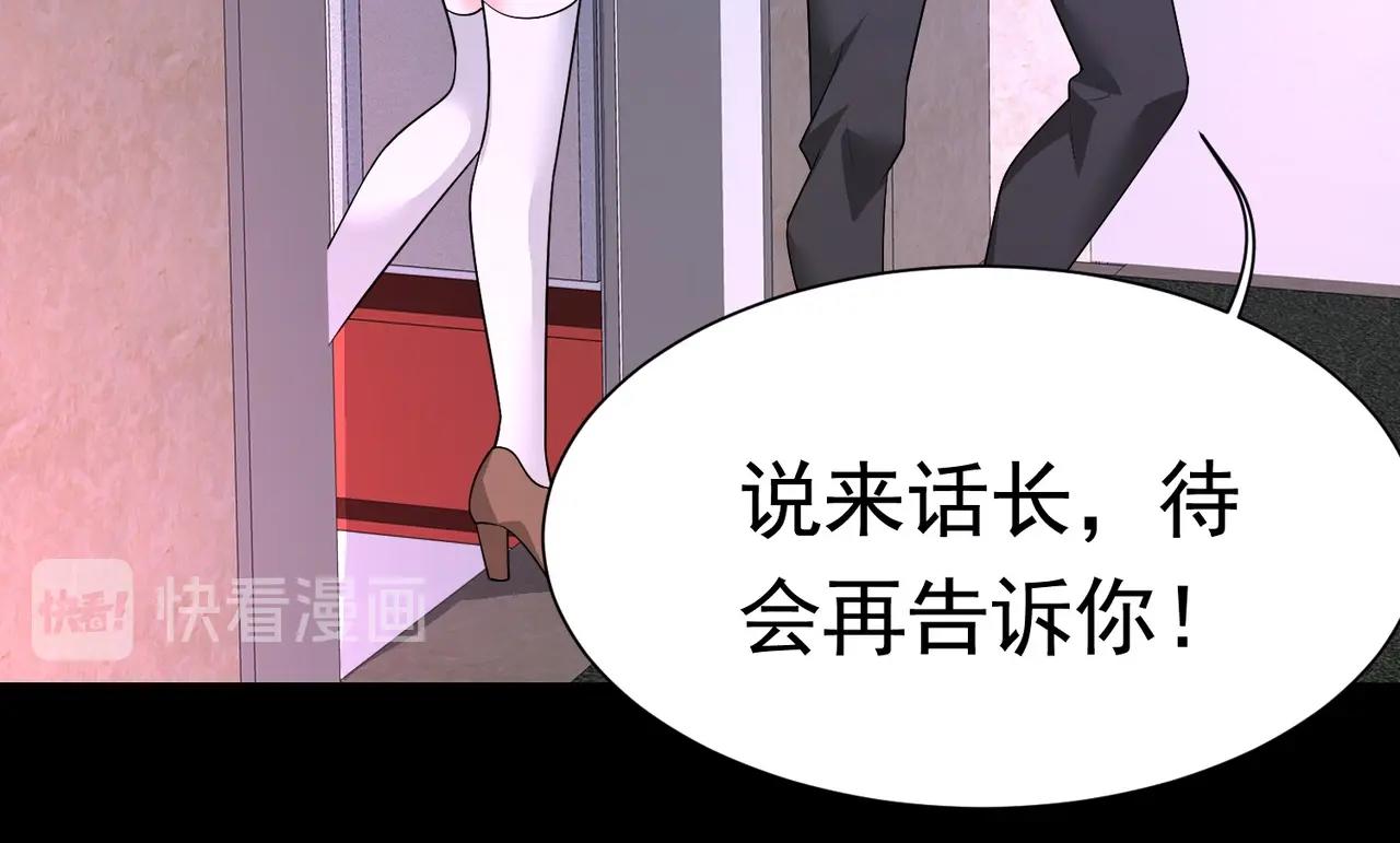 第51话 身份暴露74