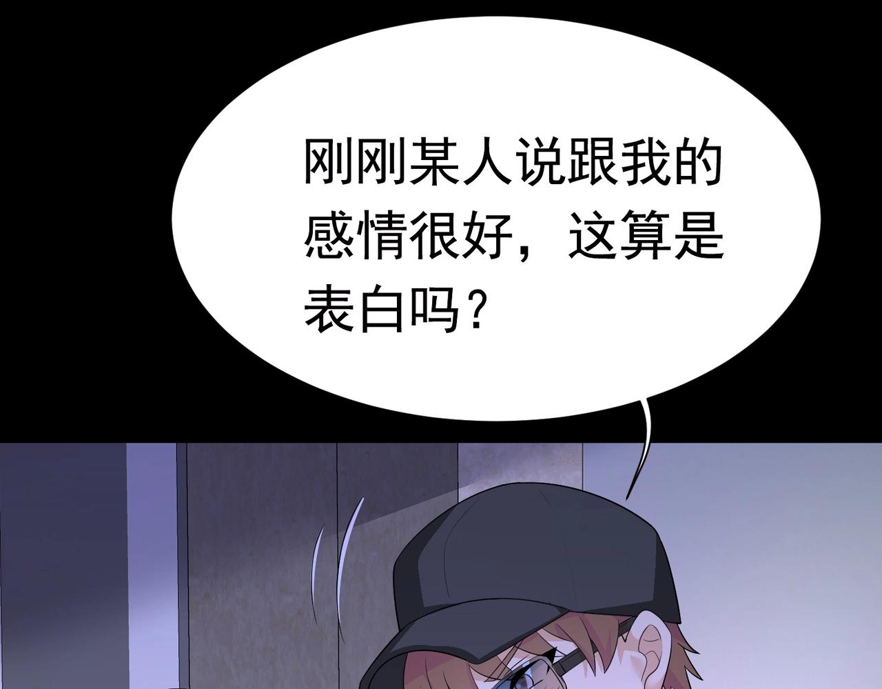 第51话 身份暴露75