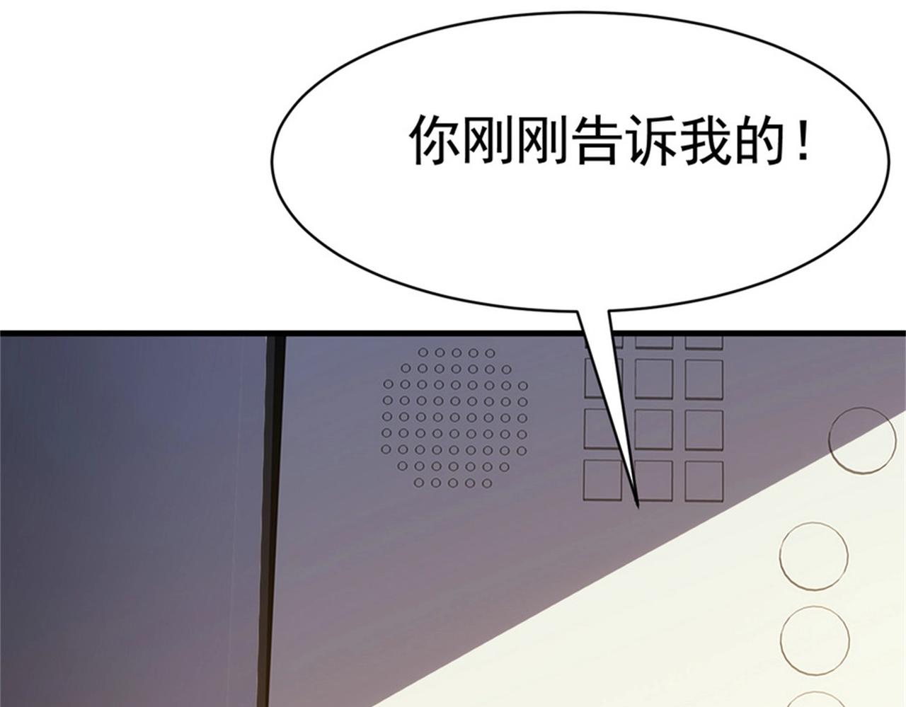 第51话 身份暴露9