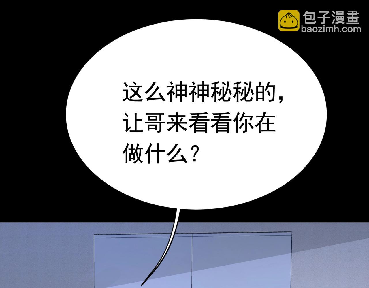 第51话 身份暴露96
