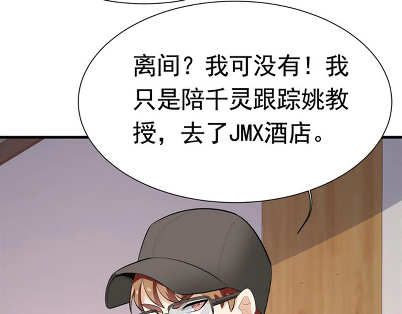 第54话 陈初夏死了10