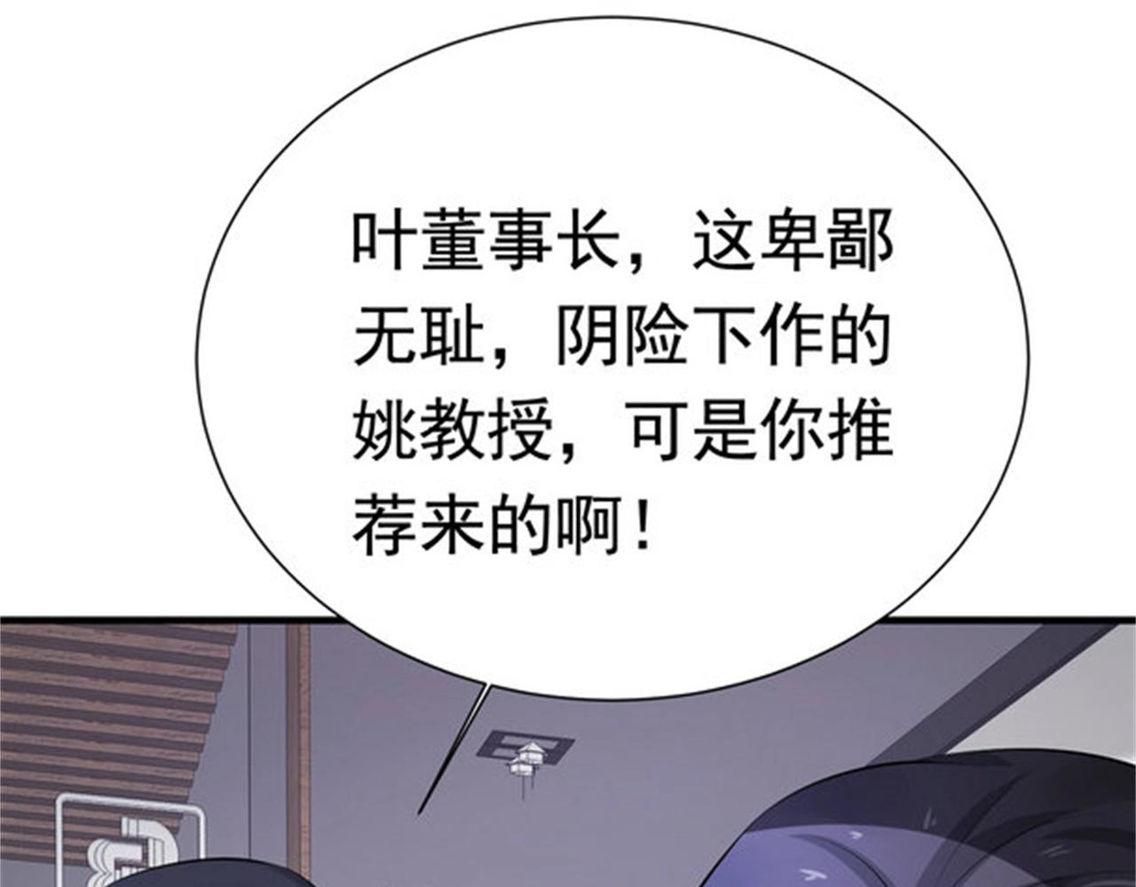 第54话 陈初夏死了22