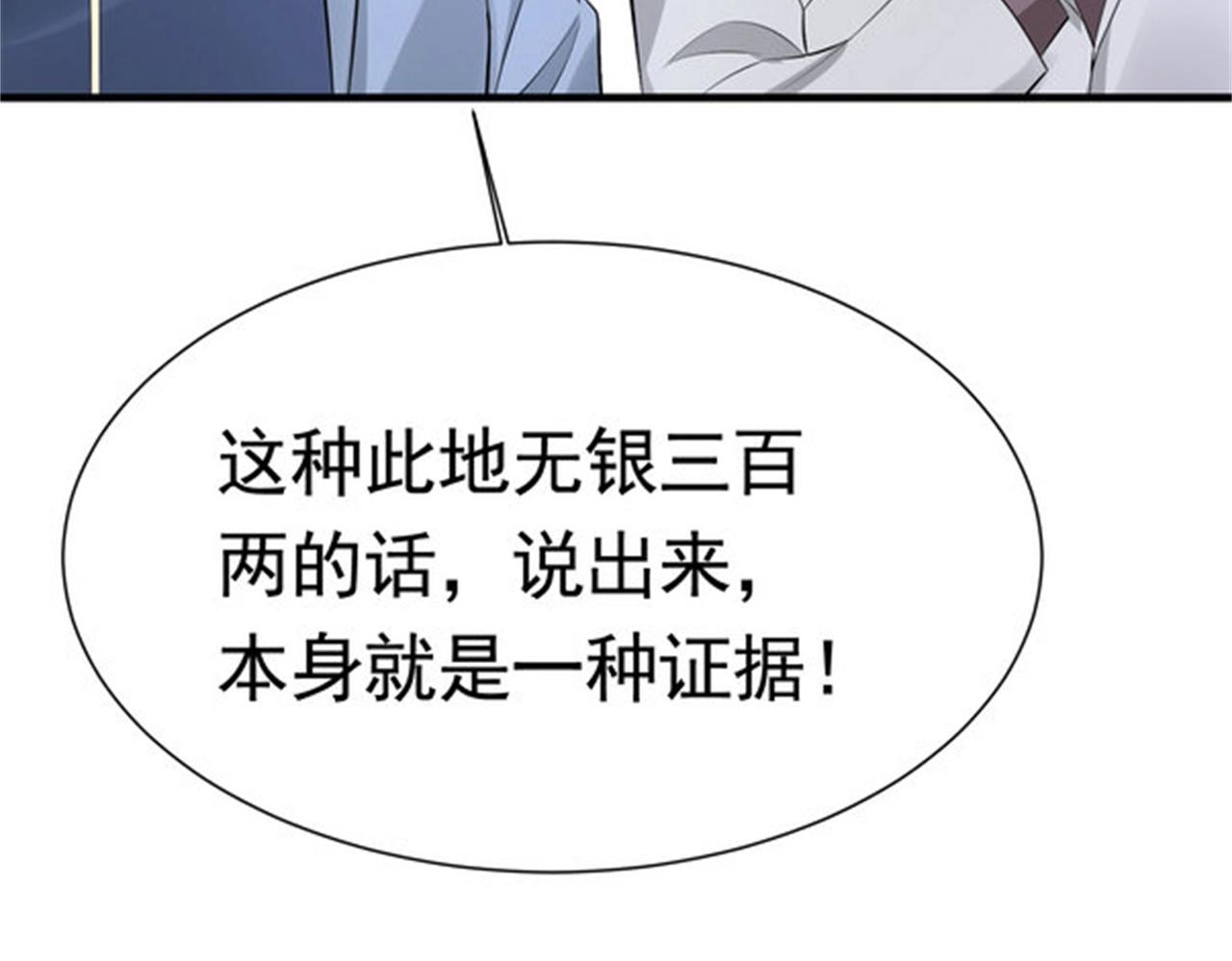 第54话 陈初夏死了28