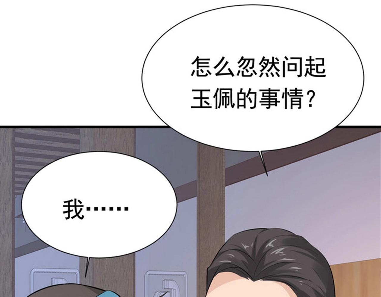 第54话 陈初夏死了3