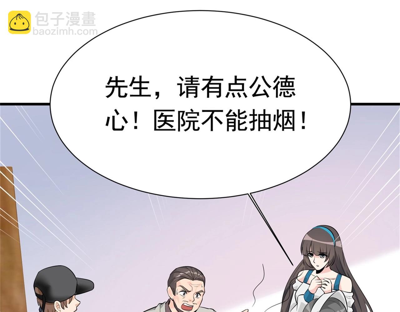 第54话 陈初夏死了37