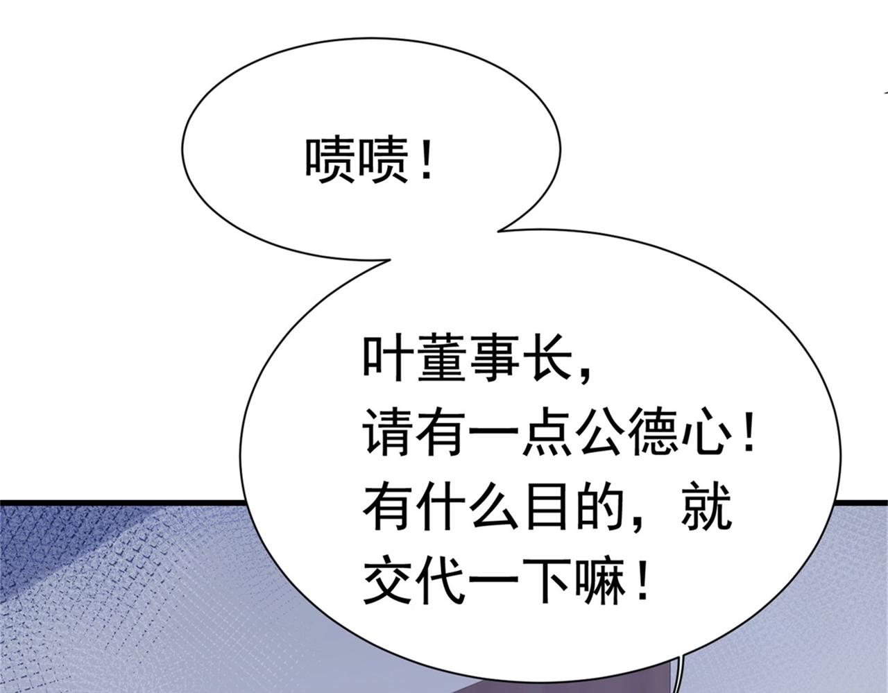 第54话 陈初夏死了40