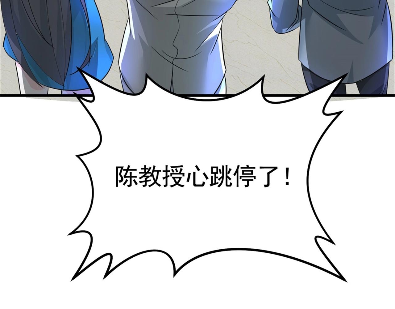 第54话 陈初夏死了54