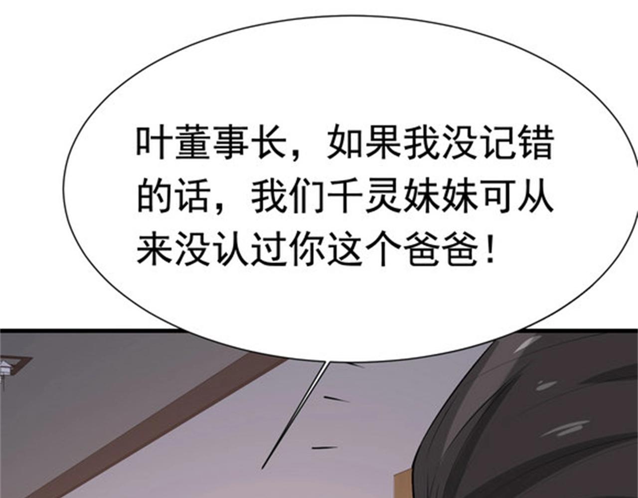第54话 陈初夏死了6
