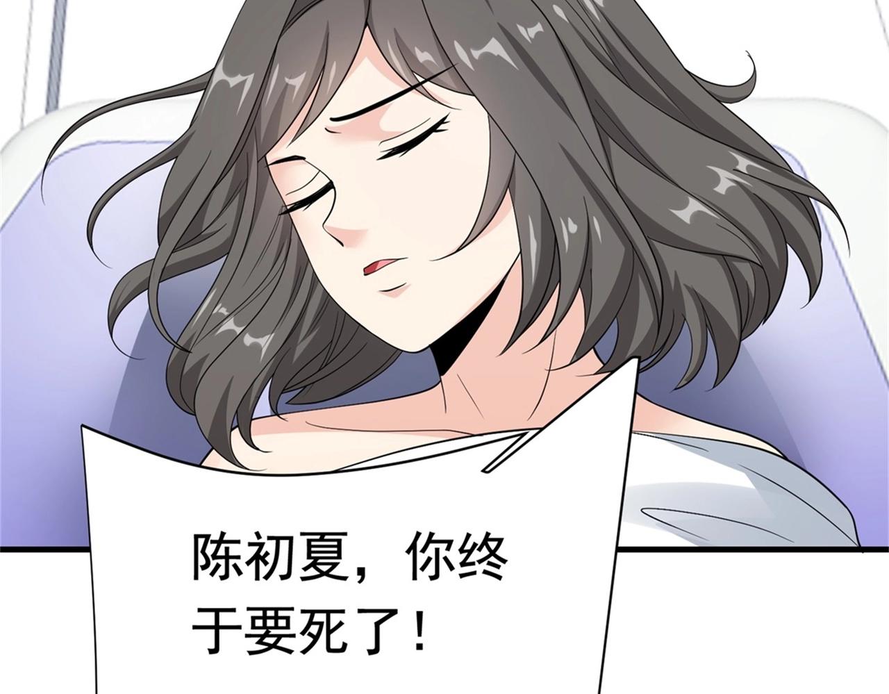 第54话 陈初夏死了60