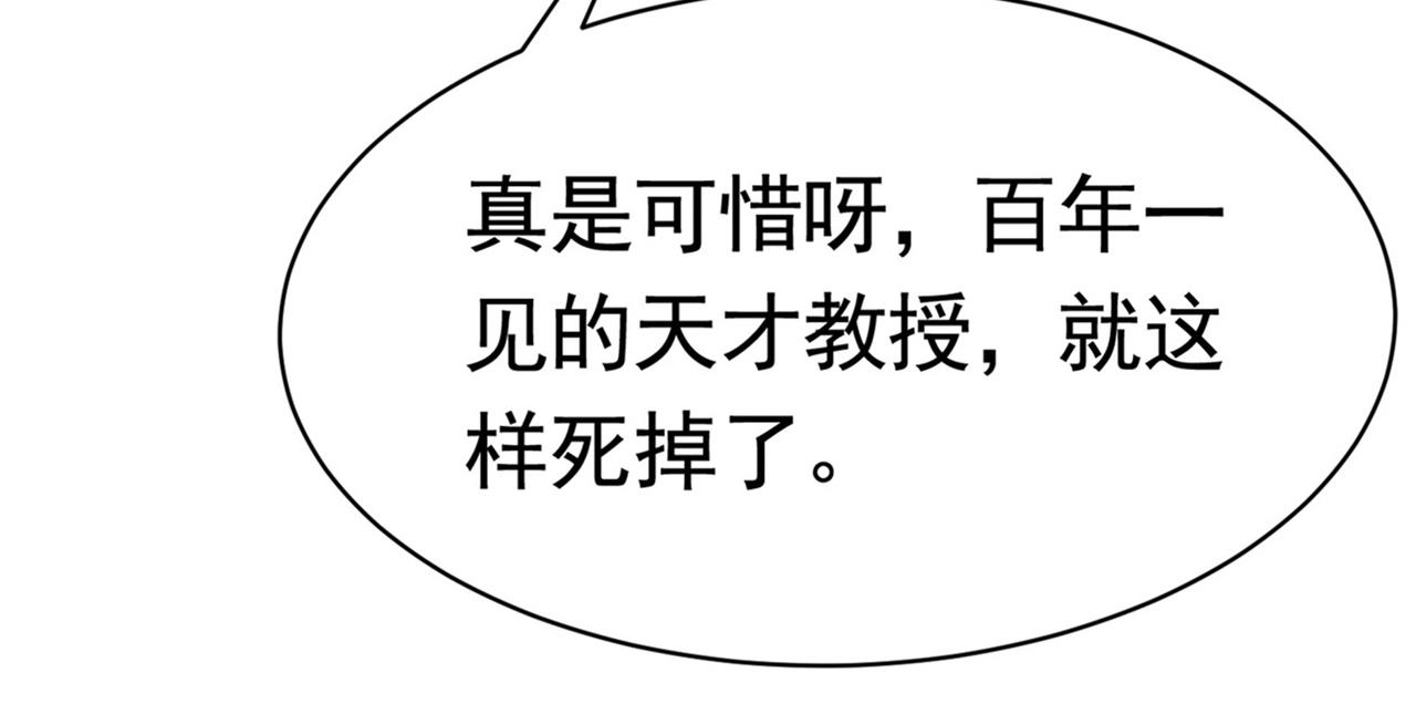 第54话 陈初夏死了68