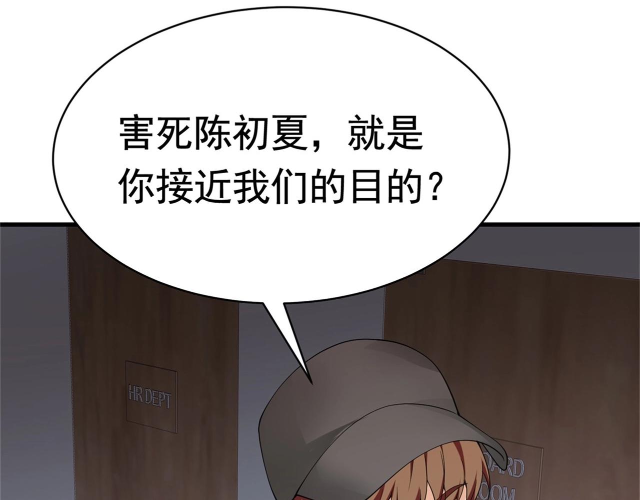 第54话 陈初夏死了69