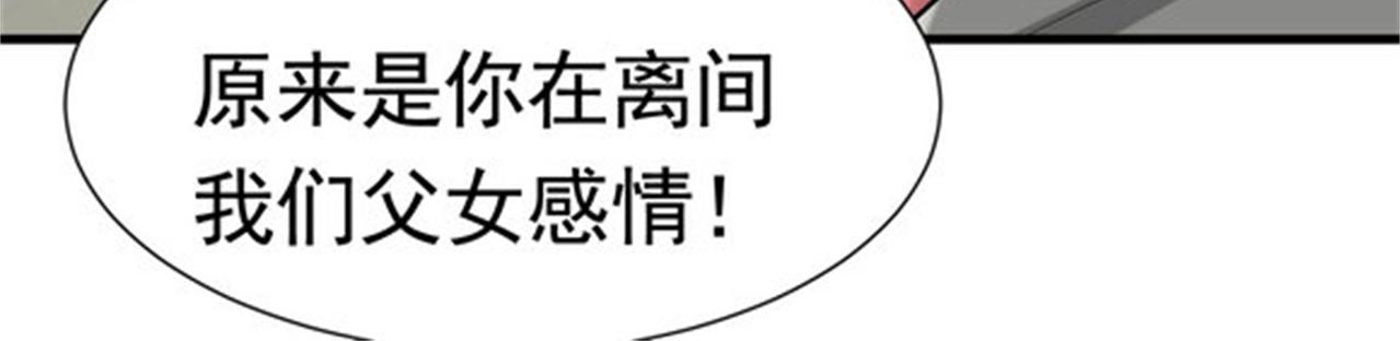 第54话 陈初夏死了9
