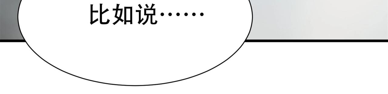 第59话 我是你一见钟情的老婆11