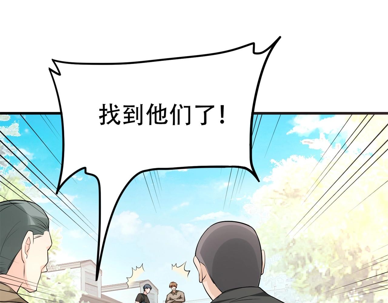 第59话 我是你一见钟情的老婆12