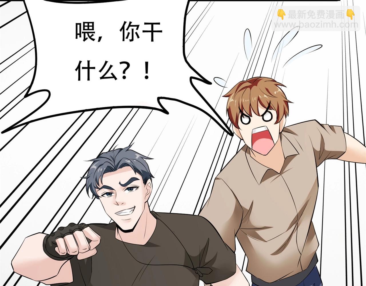第59话 我是你一见钟情的老婆29