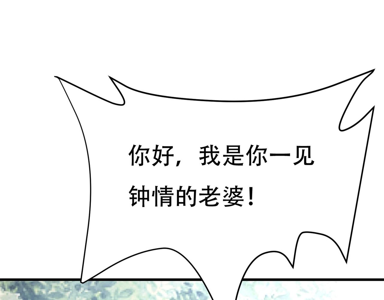 第59话 我是你一见钟情的老婆45