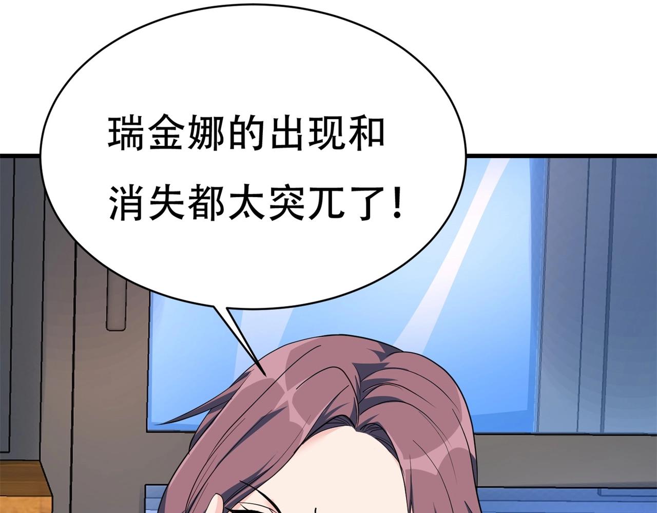 第59话 我是你一见钟情的老婆60