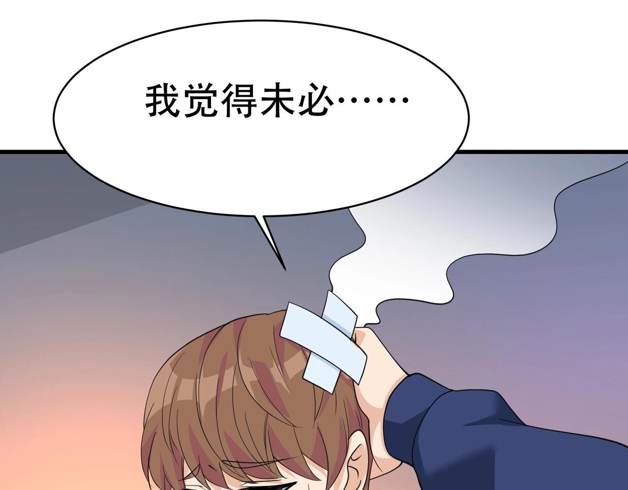 第59话 我是你一见钟情的老婆70