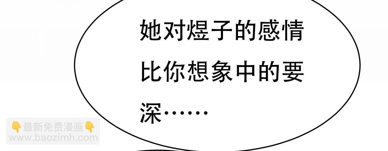 第59话 我是你一见钟情的老婆72