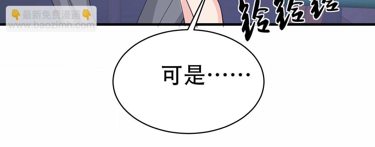 第59话 我是你一见钟情的老婆75