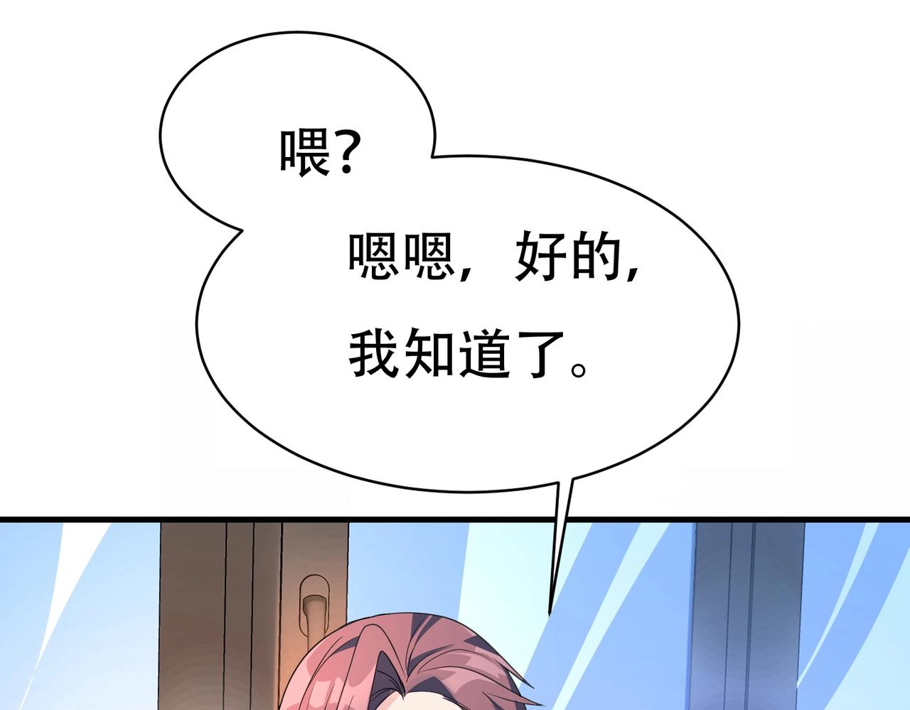 第59话 我是你一见钟情的老婆78