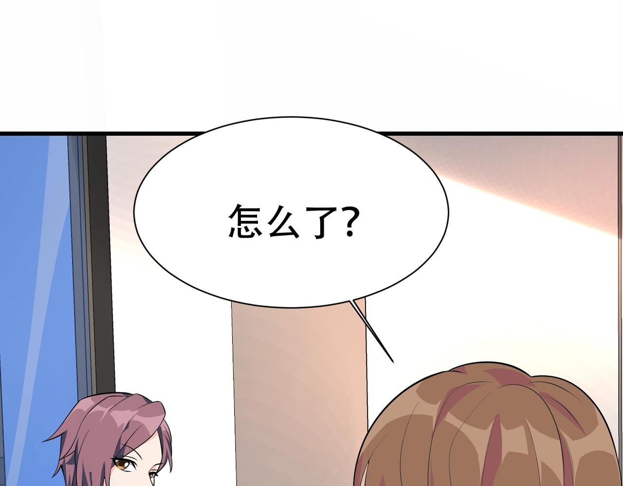 第59话 我是你一见钟情的老婆81