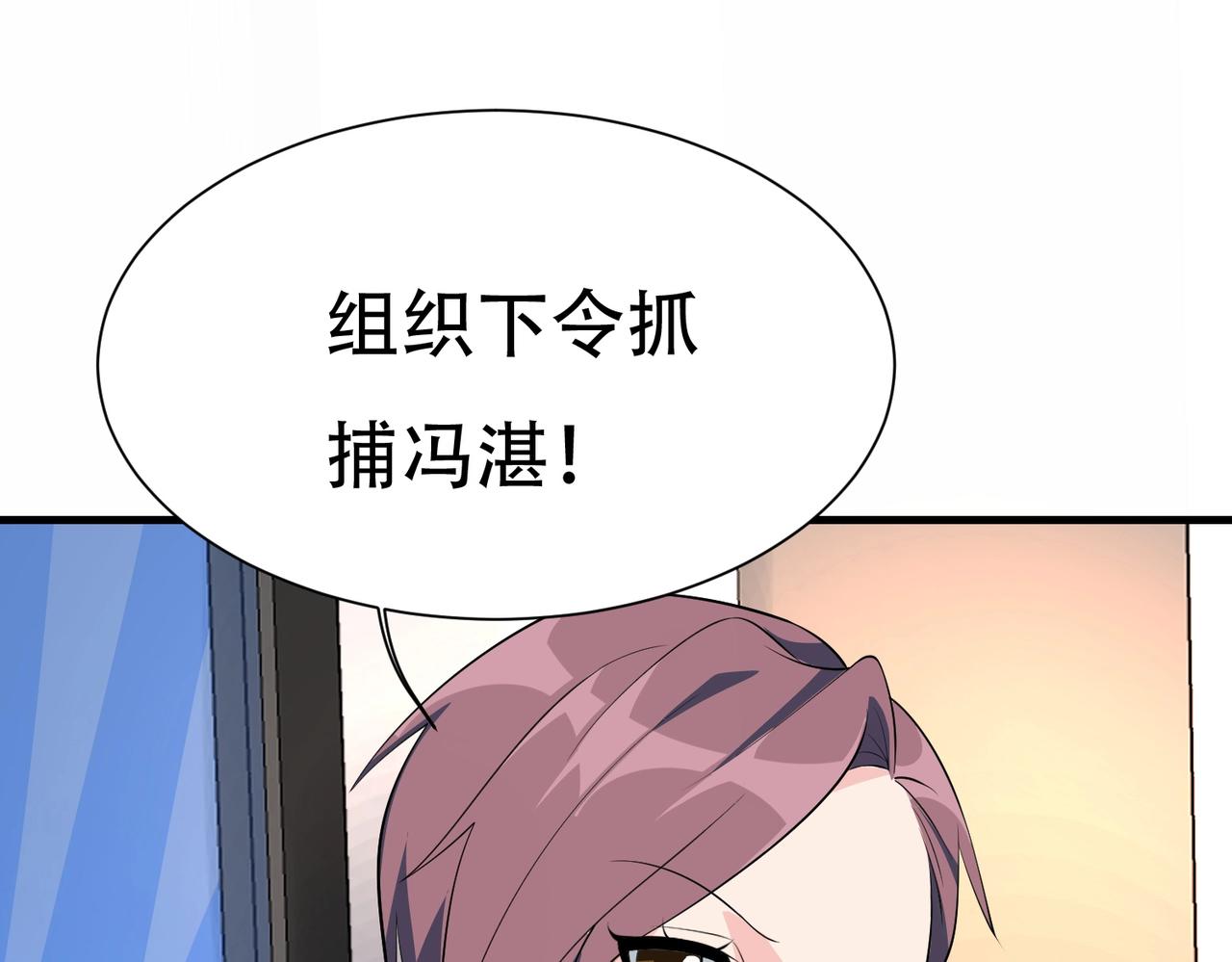 第59话 我是你一见钟情的老婆84