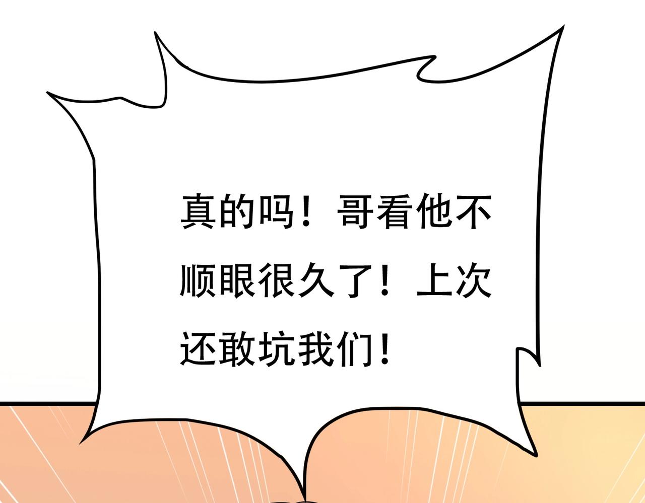 第59话 我是你一见钟情的老婆87