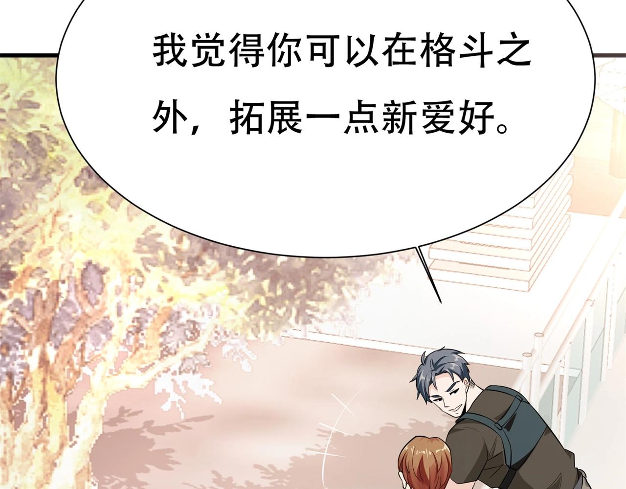 第59话 我是你一见钟情的老婆9
