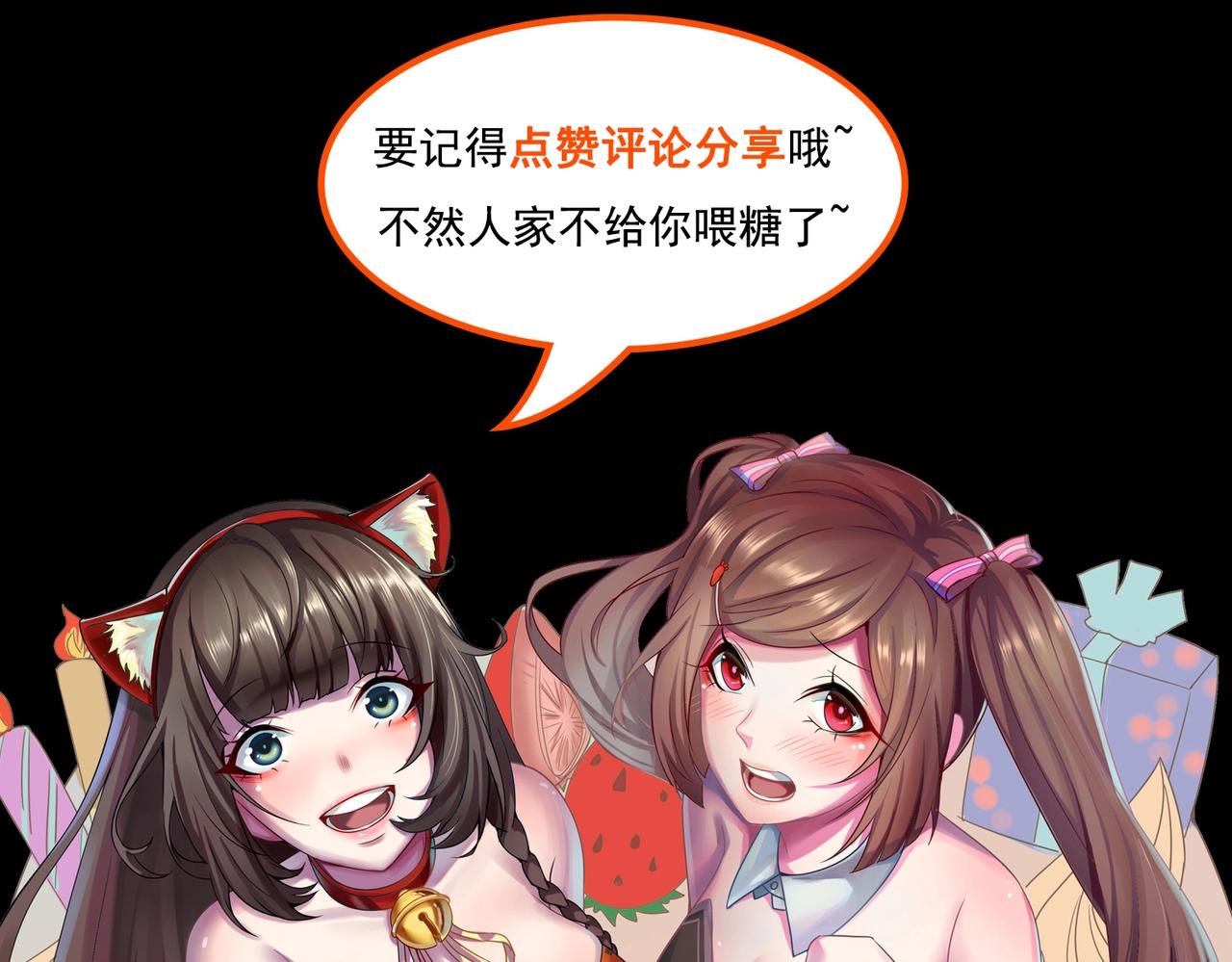 第59话 我是你一见钟情的老婆91