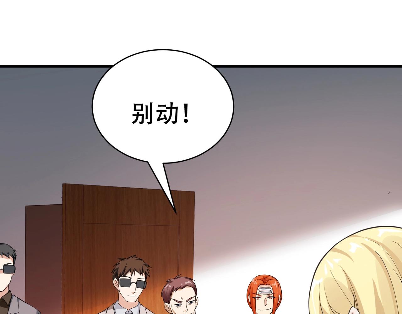 第67话 你要干什么？！16