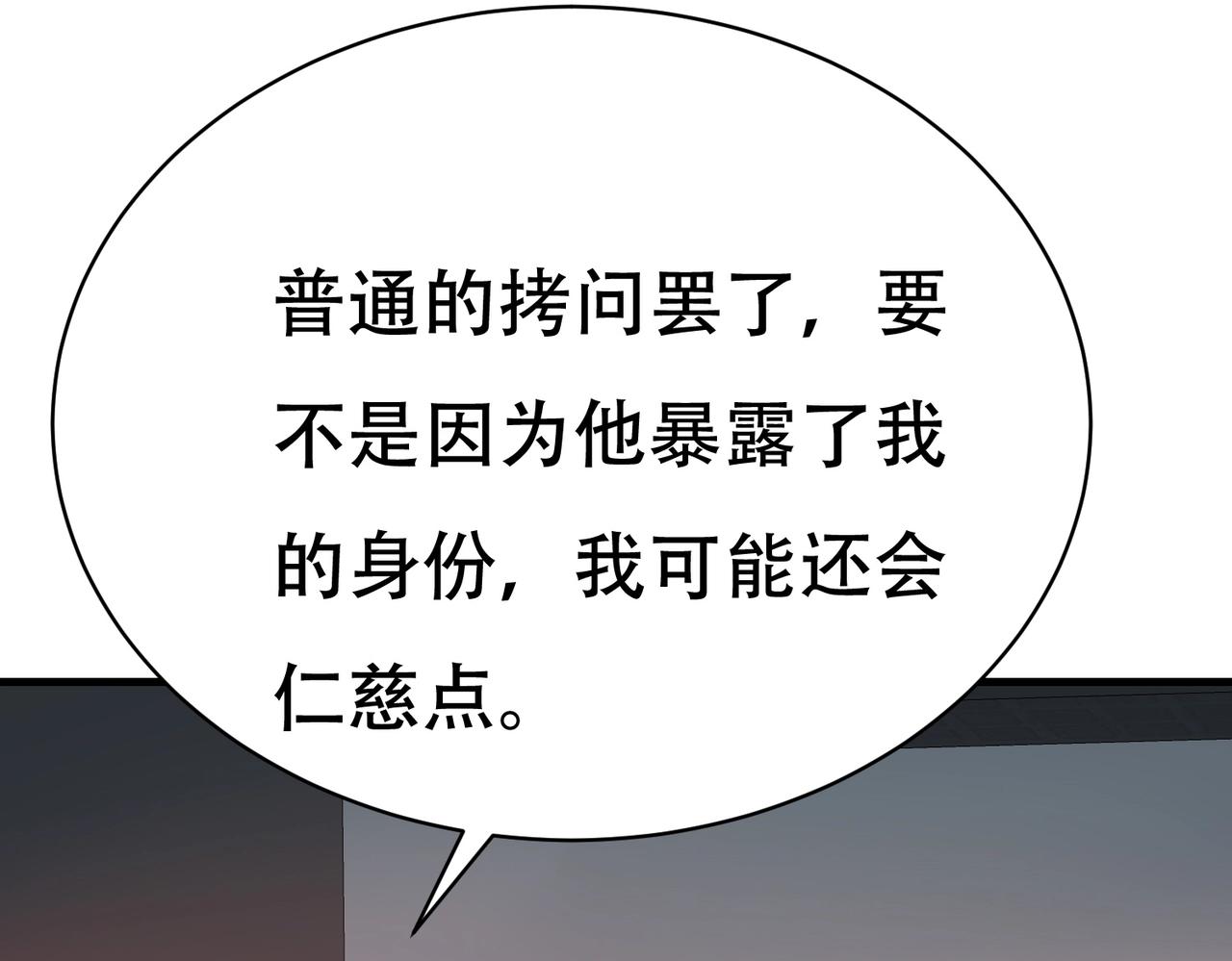 第67话 你要干什么？！19