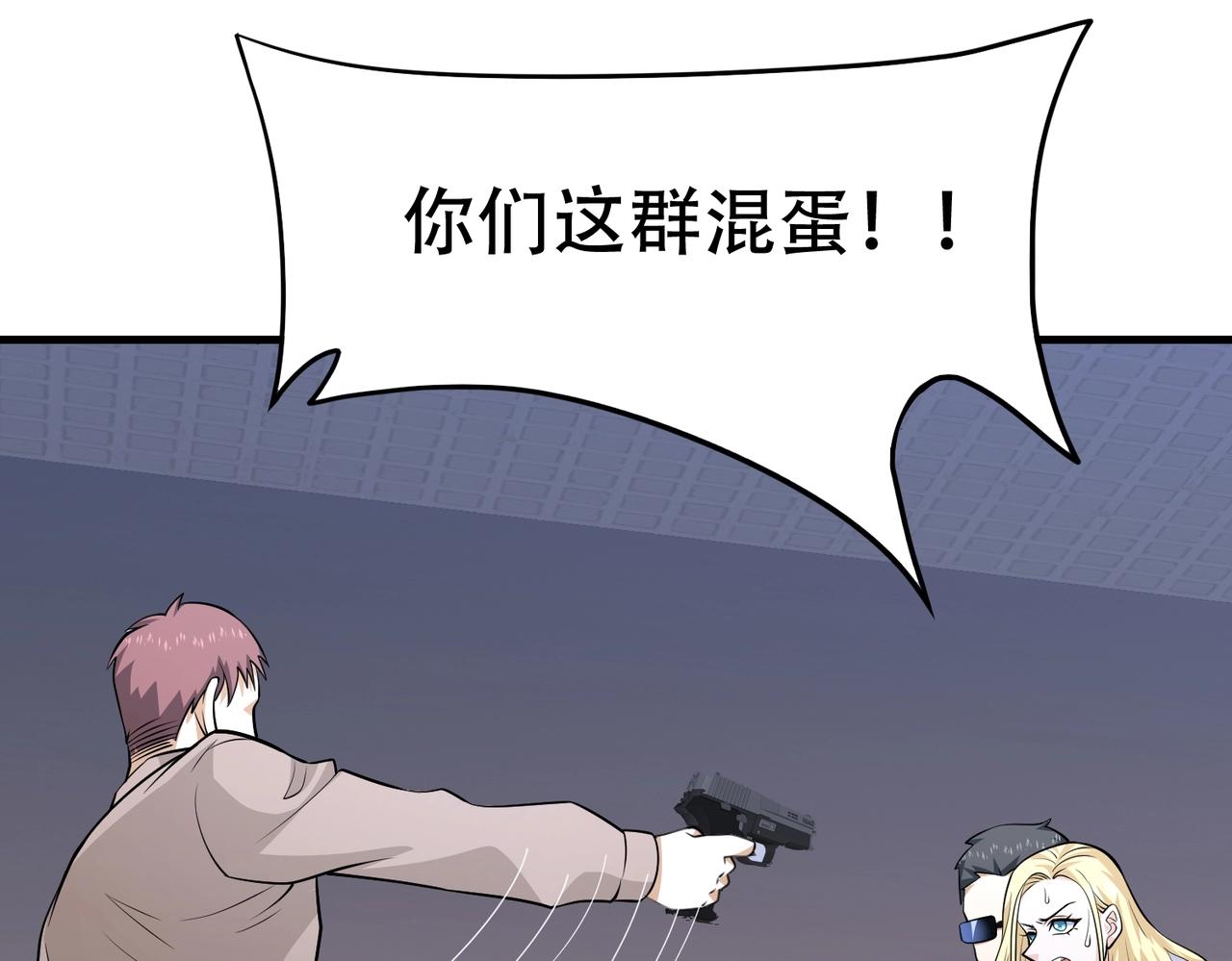 第67话 你要干什么？！27